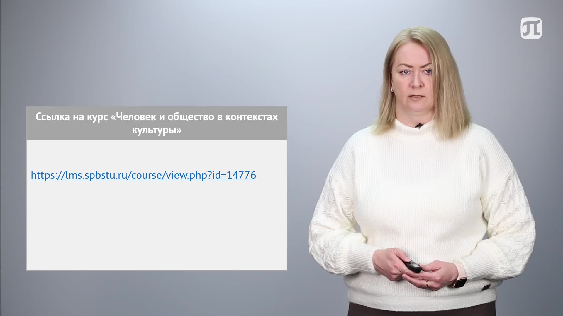 Колесник_Культурология+_1.1_new.mp4