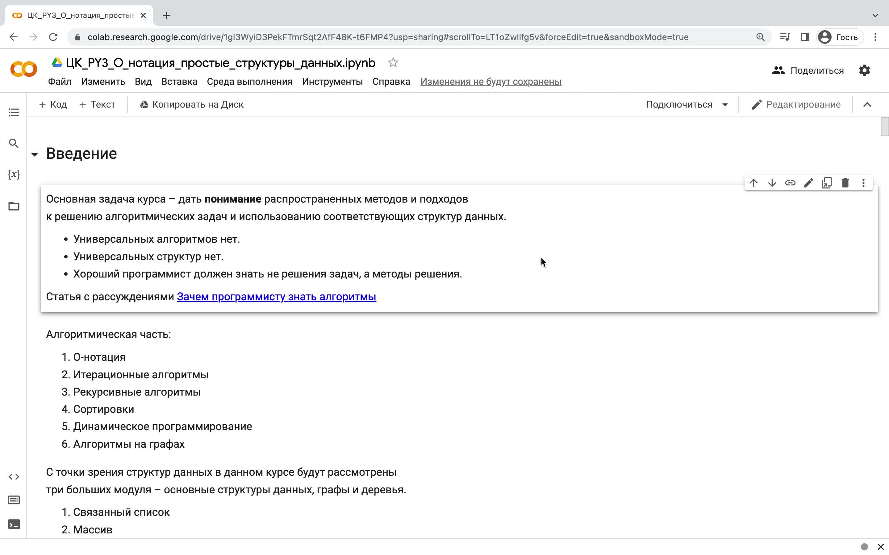 Введение (8 мин).mov