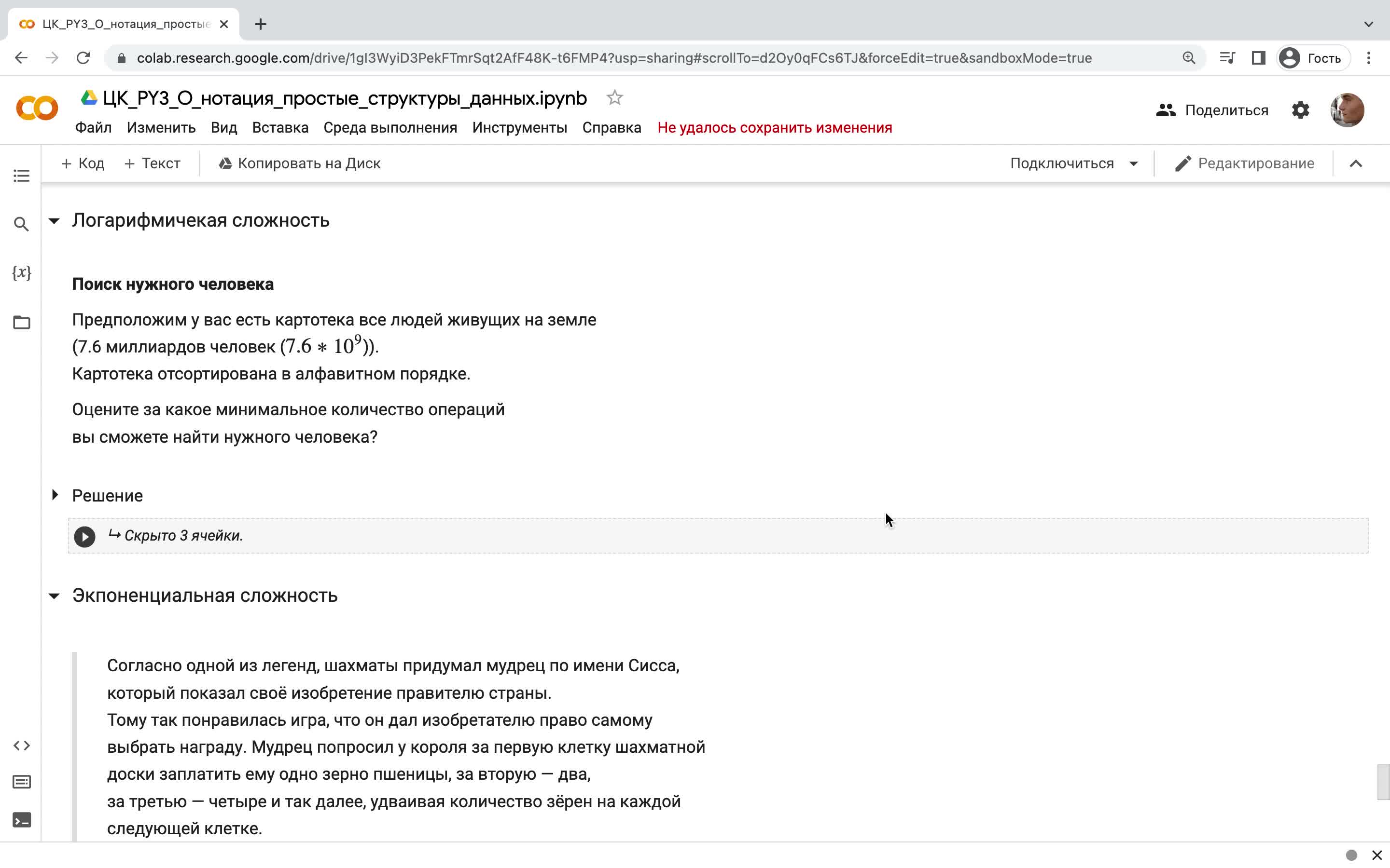 4.2. Задачки на интуицию (9 мин).mov