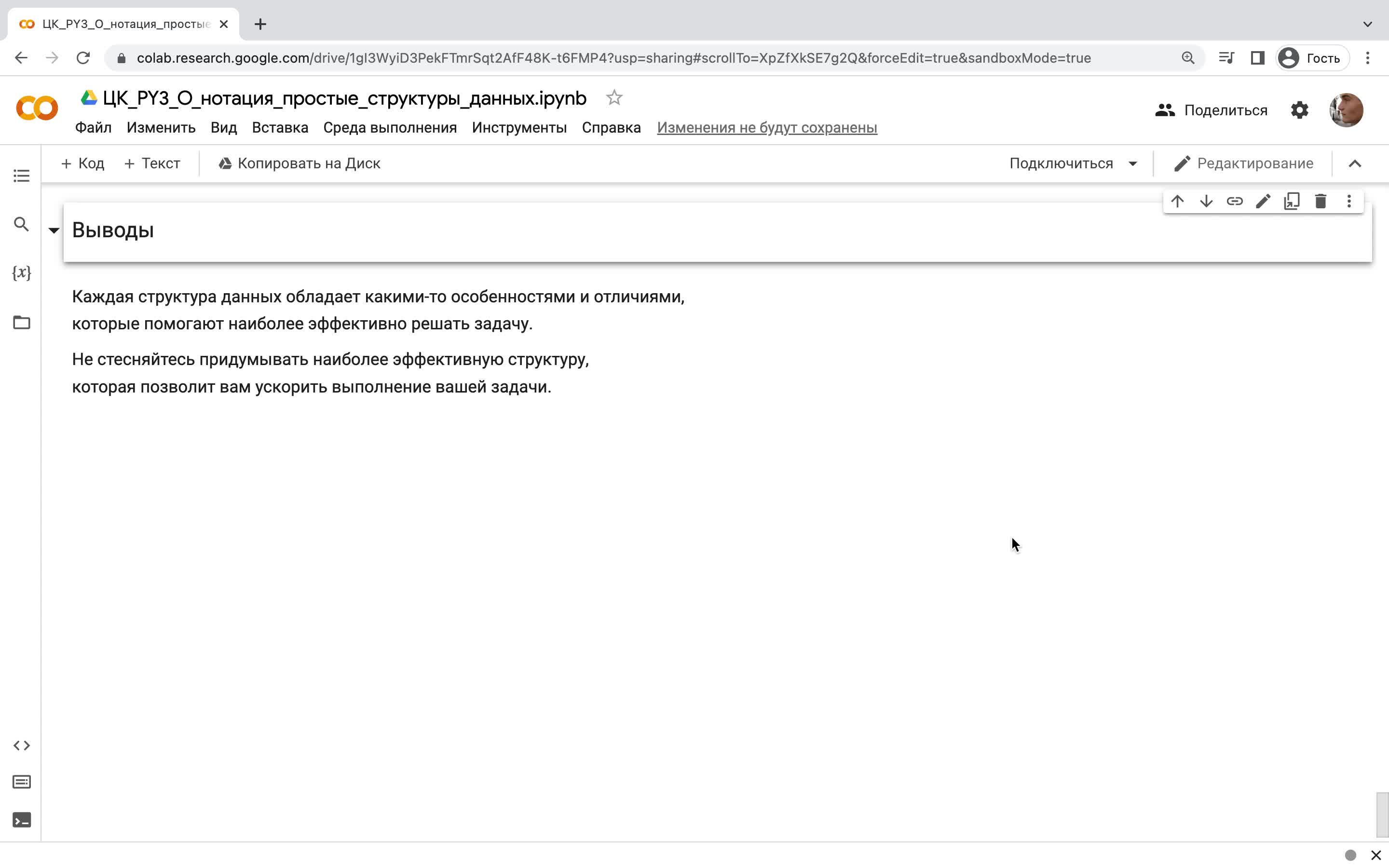 7. Выводы (2 мин).mov