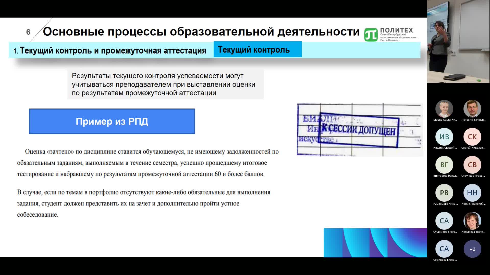 Собрание в канале _General_-20230130_150539-Запись собрания.mp4