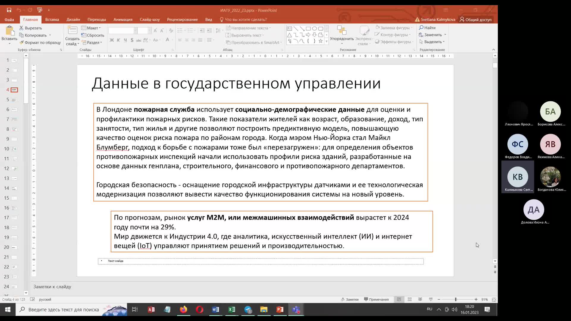 Часть_1_ИАТУ_з.mp4