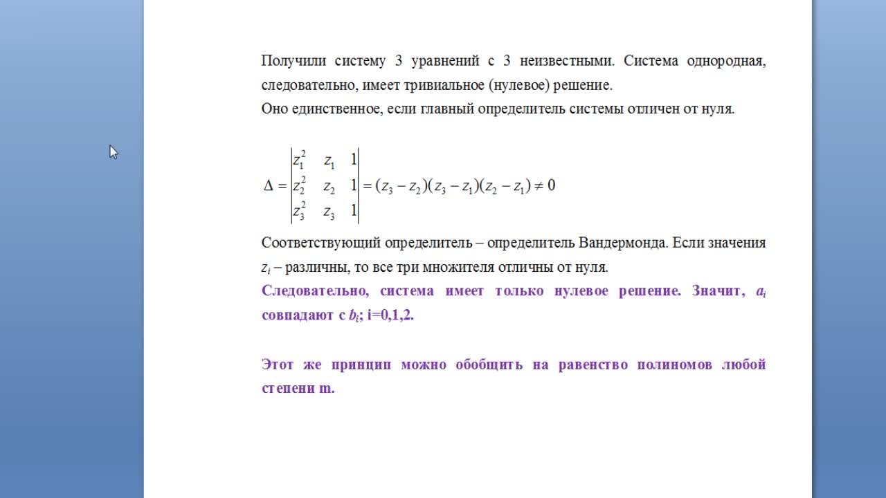 ИММТ_БуляницаАЛ_Математика_лекция_3.mp4