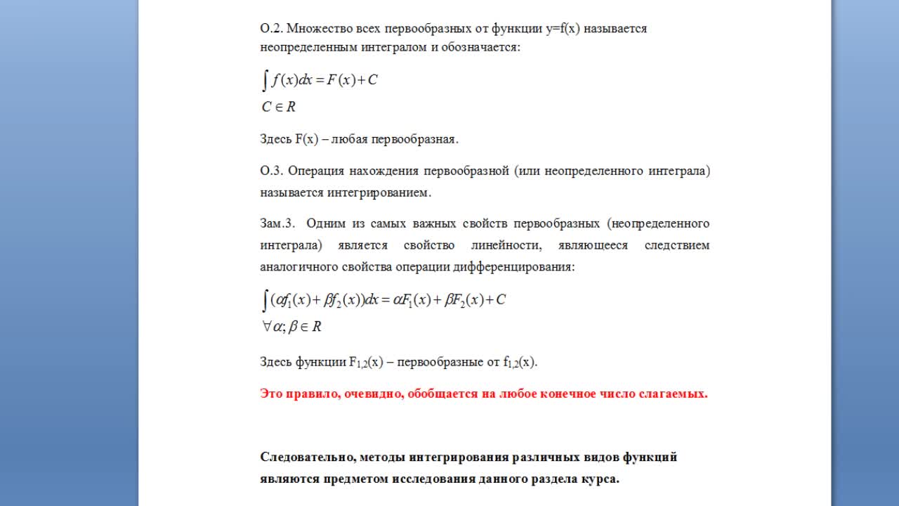 ИММТ_БуляницаАЛ_Математика_лекция_4.mp4
