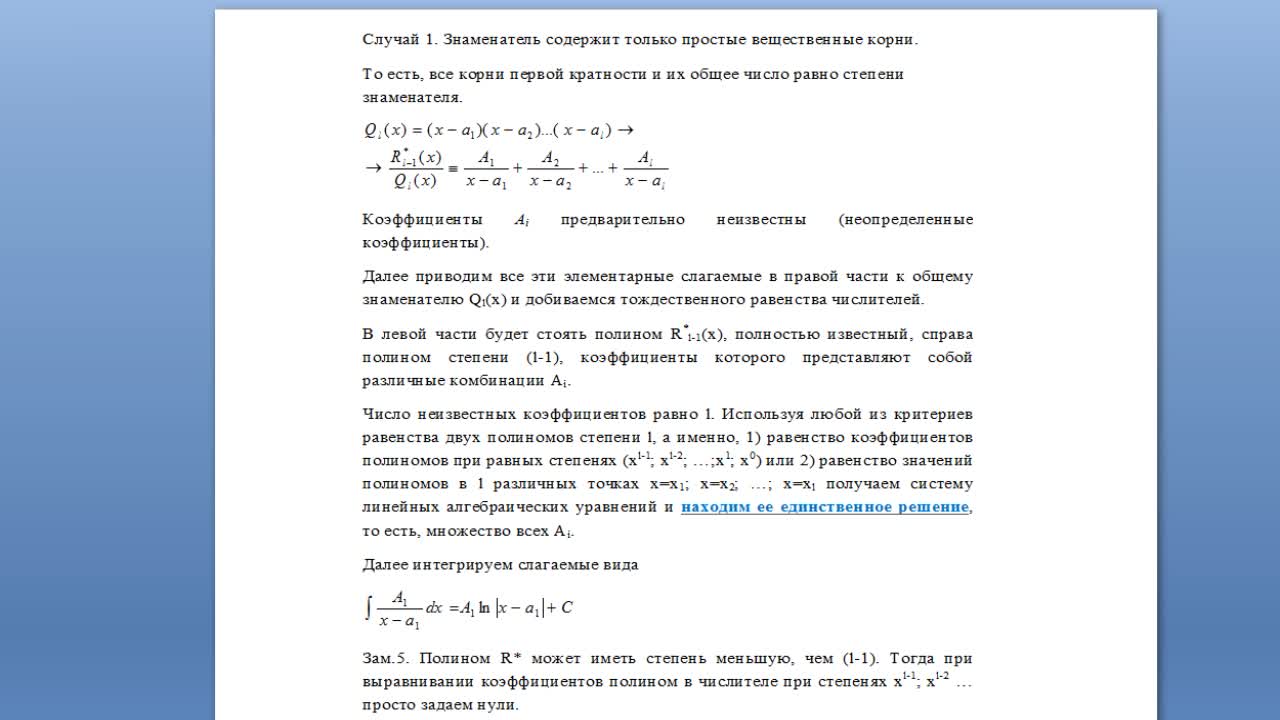 ИММТ_БуляницаАЛ_Математика_лекция_5.mp4