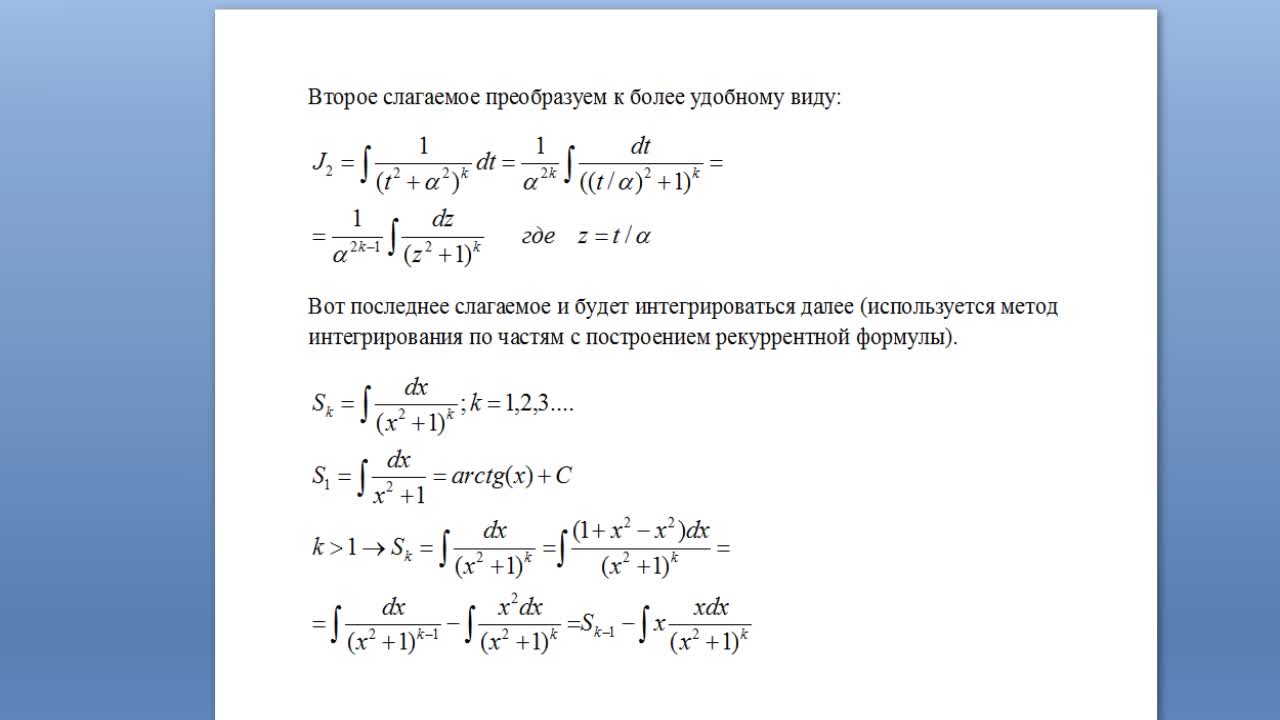 ИММТ_БуляницаАЛ_Математика_лекция_7-2.mp4