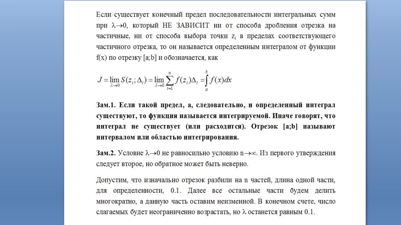 ИММТ_БуляницаАЛ_Математика_лекция_8.mp4