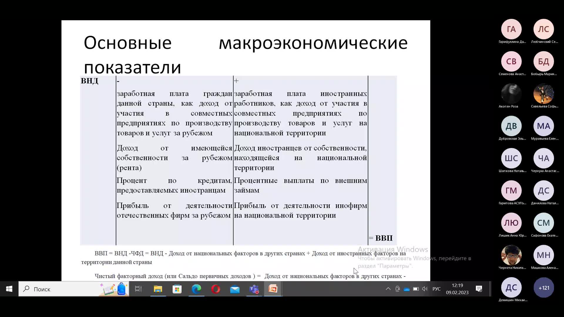 Собрание в канале _General_-20230209_120557-Запись собрания.mp4