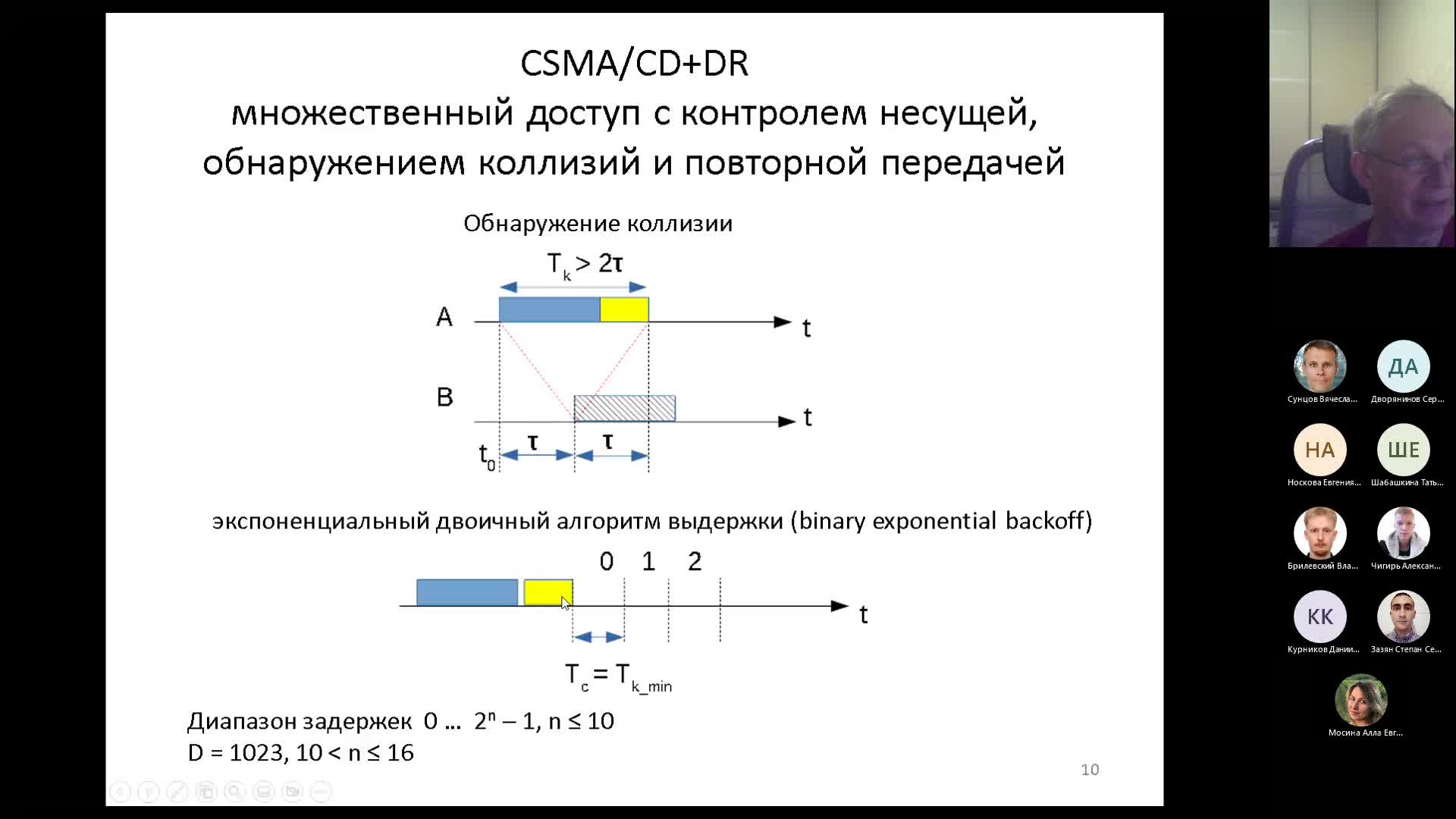 Собрание в канале _Лекции_-20230210_201903-Запись собрания.mp4