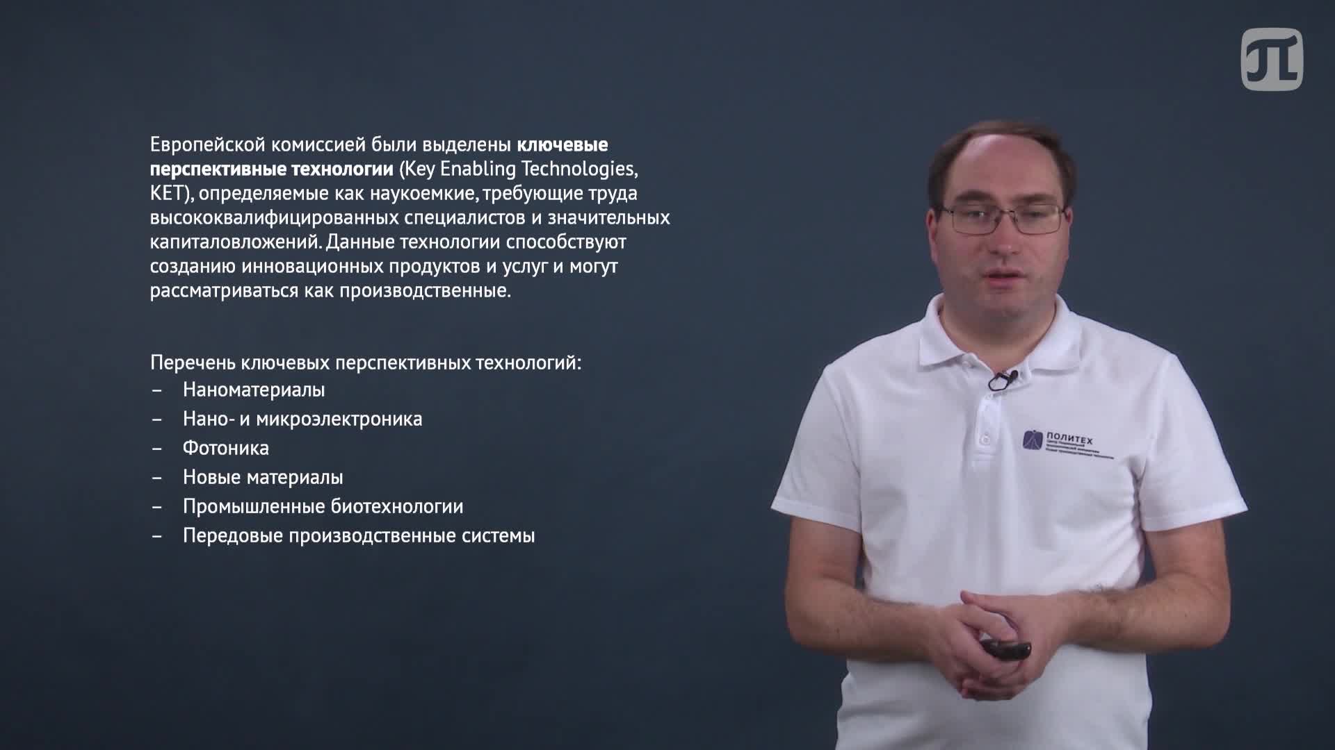 Цифровизация промышленности.mp4