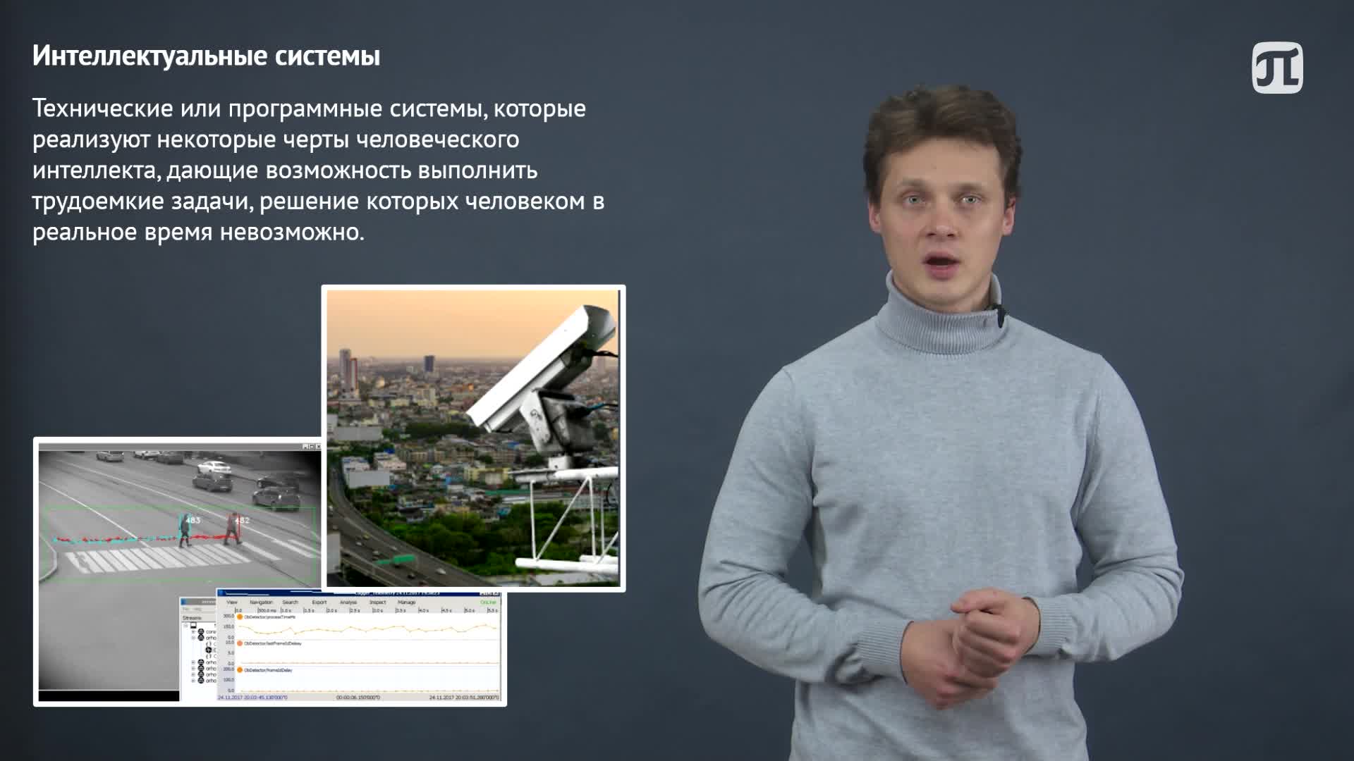 Нейронные сети.mp4