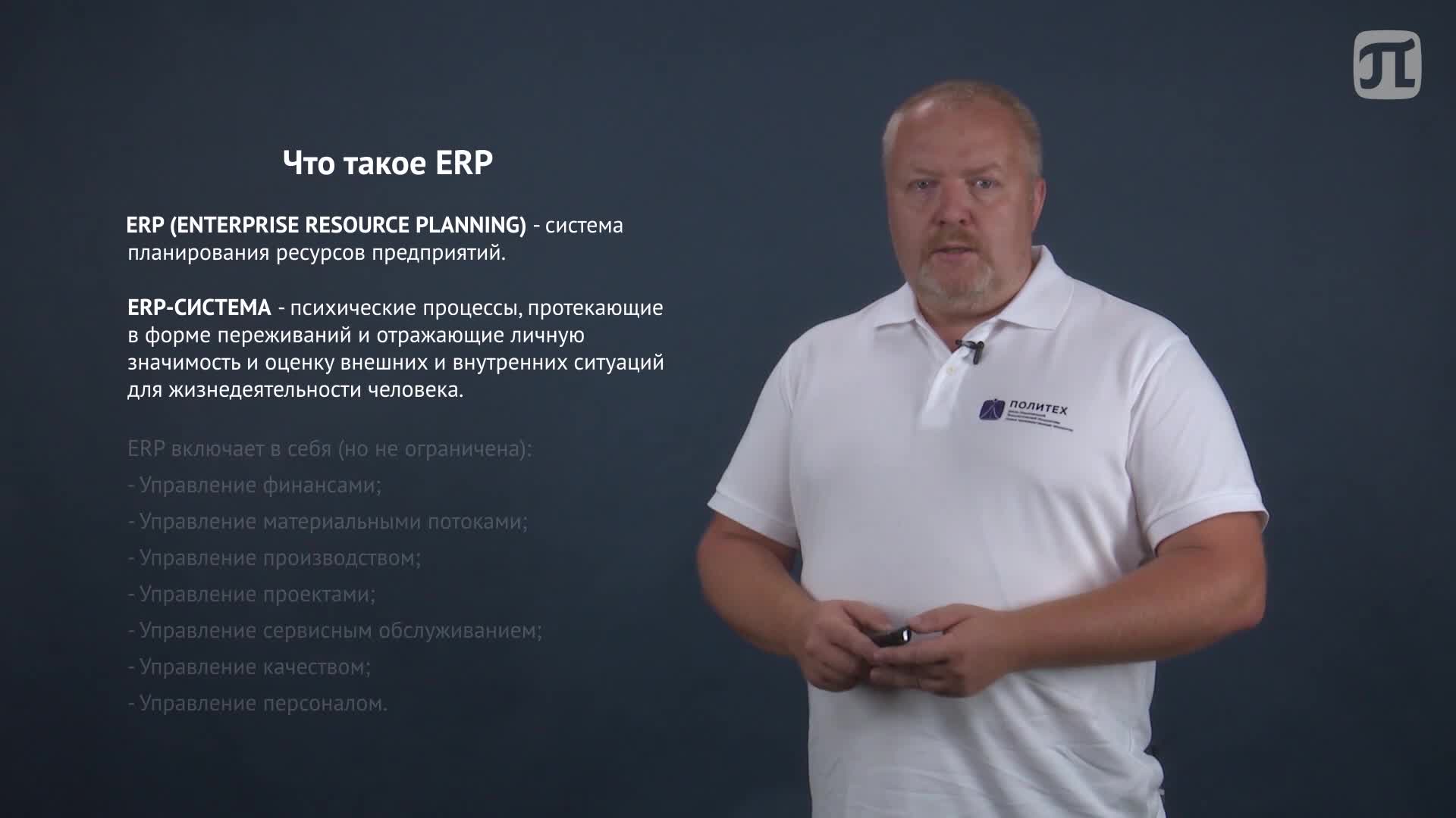 Системы управления цифровой компанией.mp4