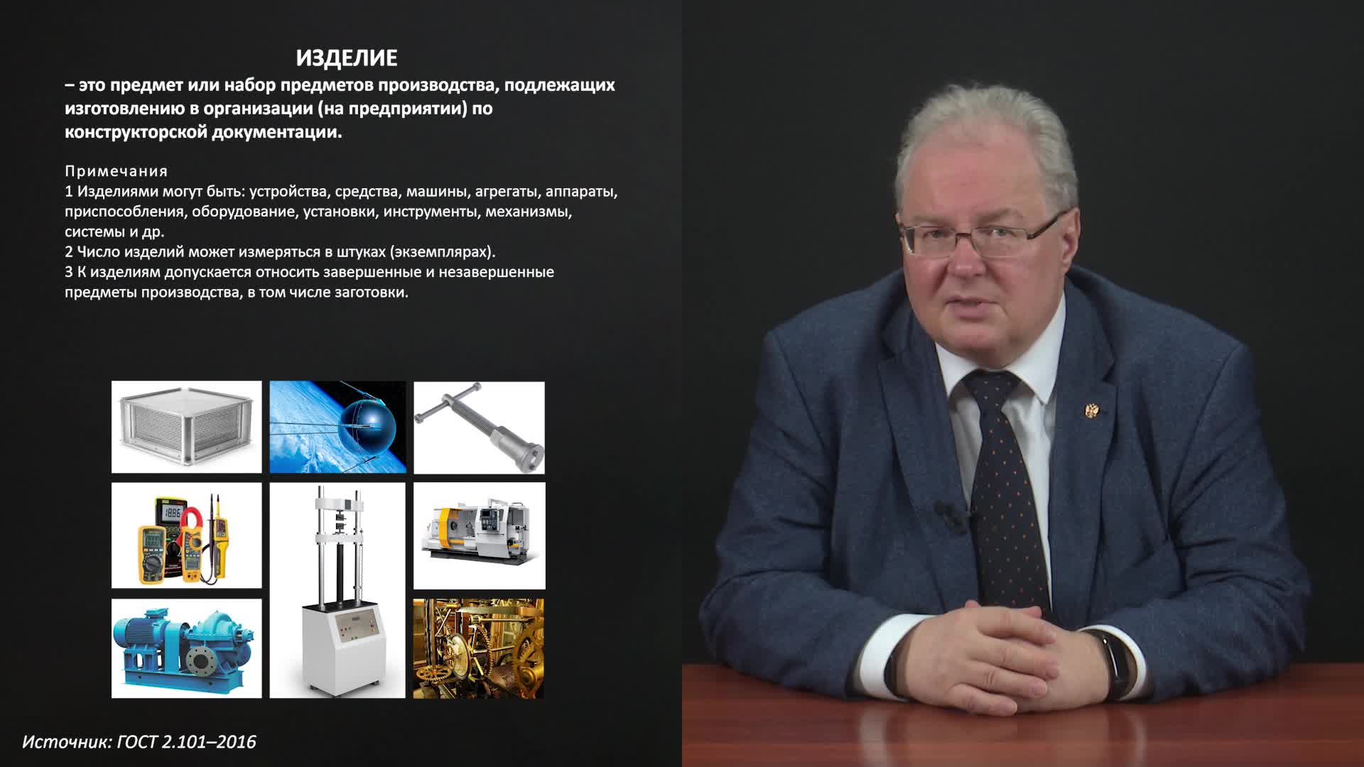 Лекция 3. Концепция цифровых двойников изделий