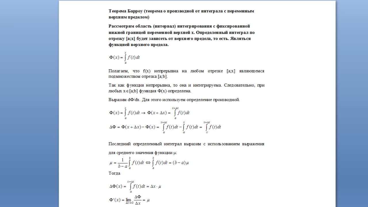 ИММТ_БуляницаАЛ_Математика_лекция_9-1.mp4