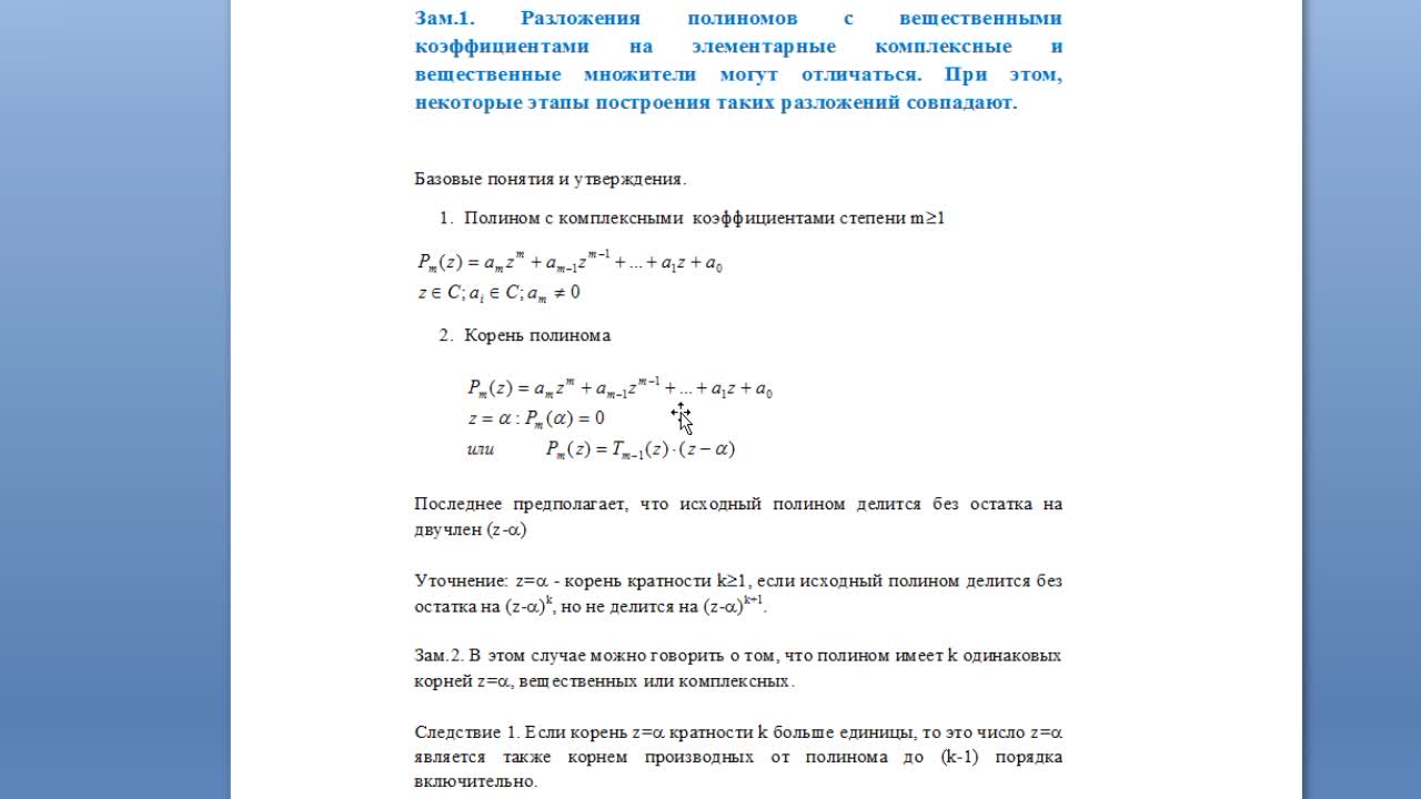 ИММТ_БуляницаАЛ_Математика_практика_3.mp4
