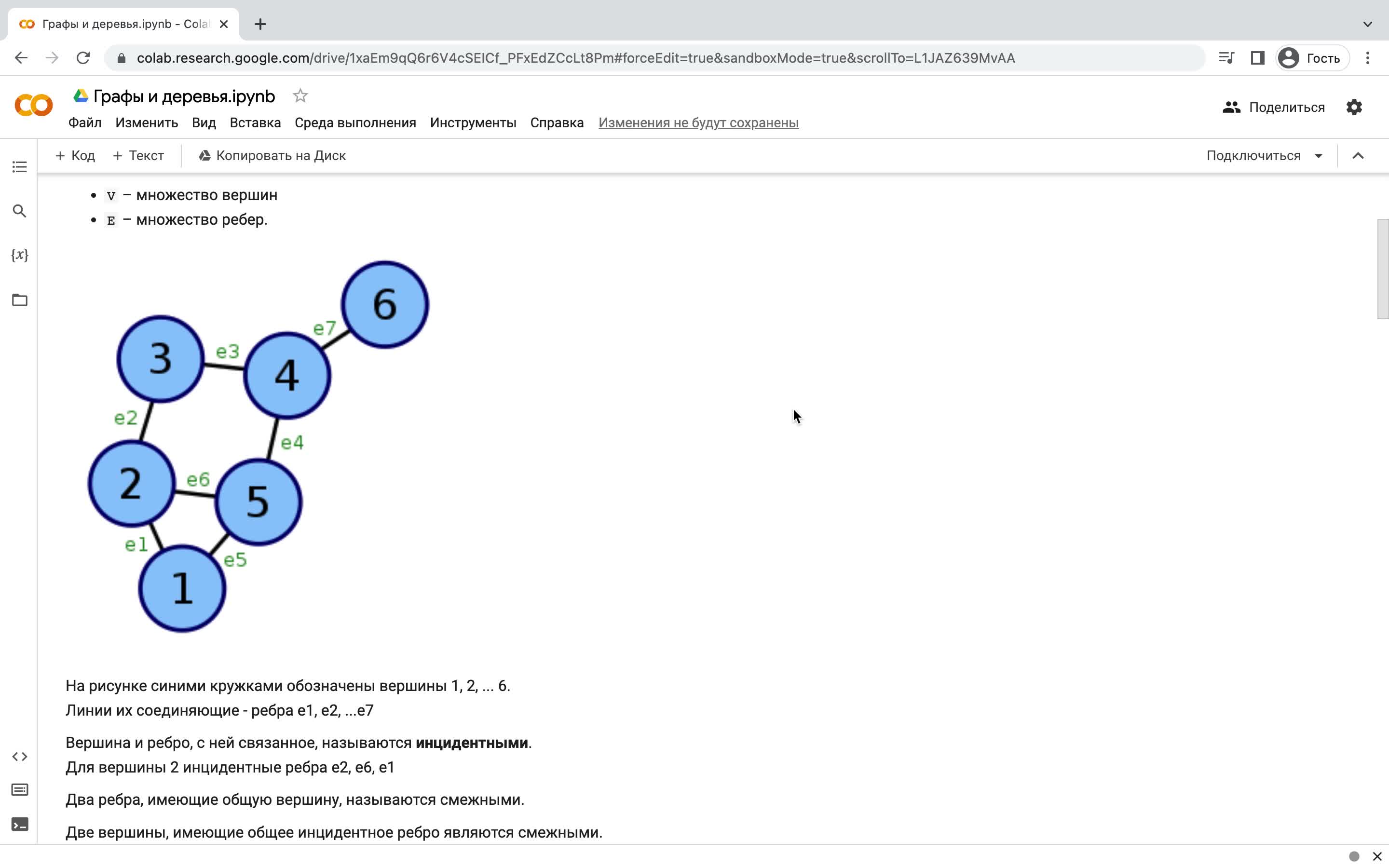 1. Понятия графа (2 мин).mov