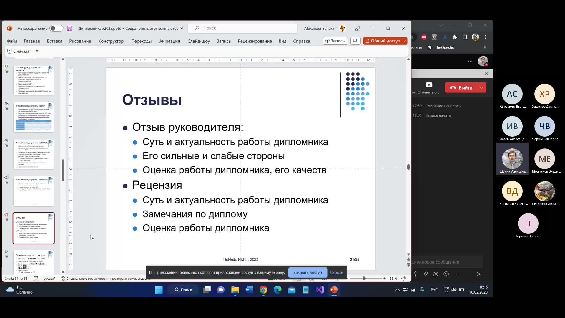 Diploma20230210.mp4