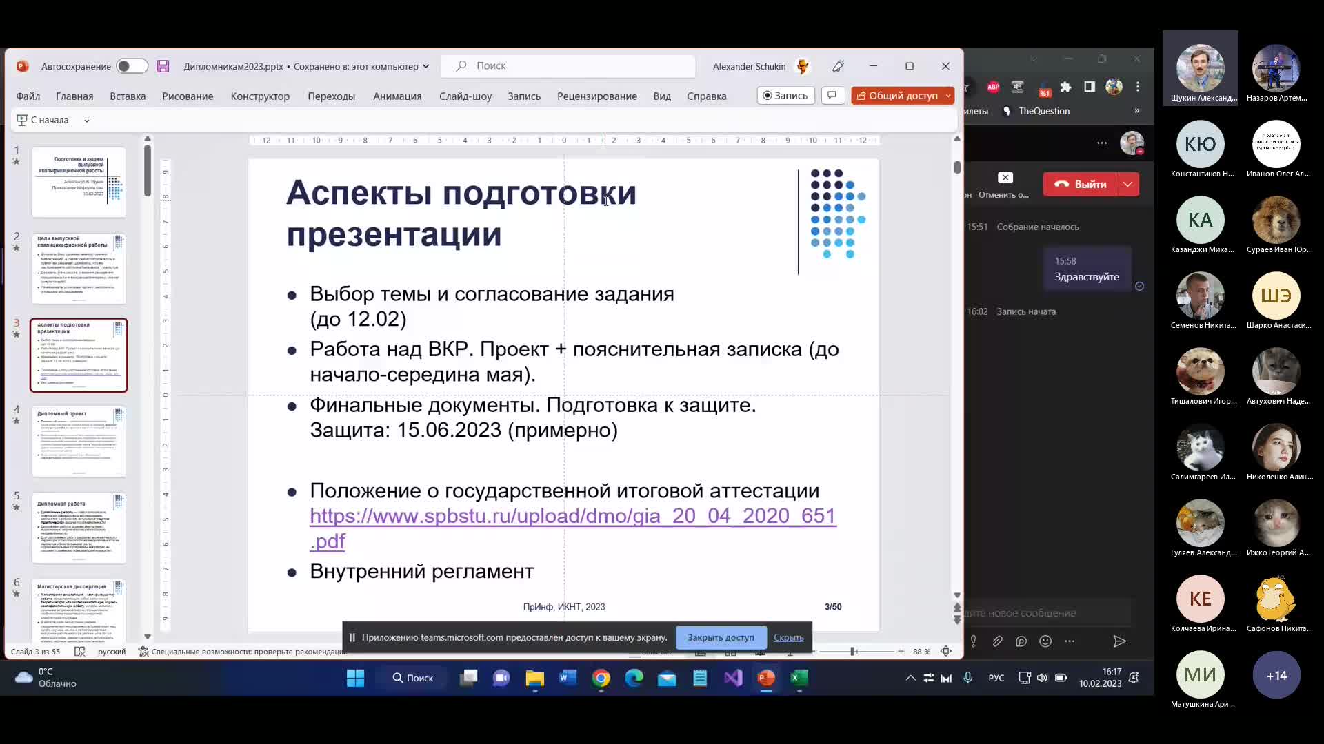 Diploma20230210.mp4