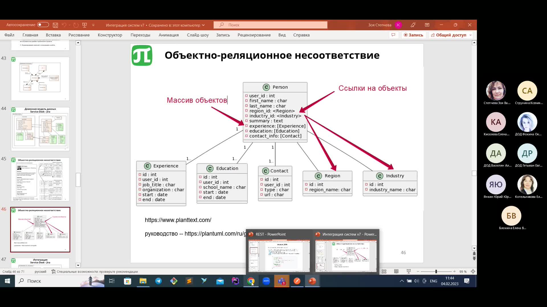Интеграция систем. Занятие 6.-20230204_105848-Запись собрания.mp4