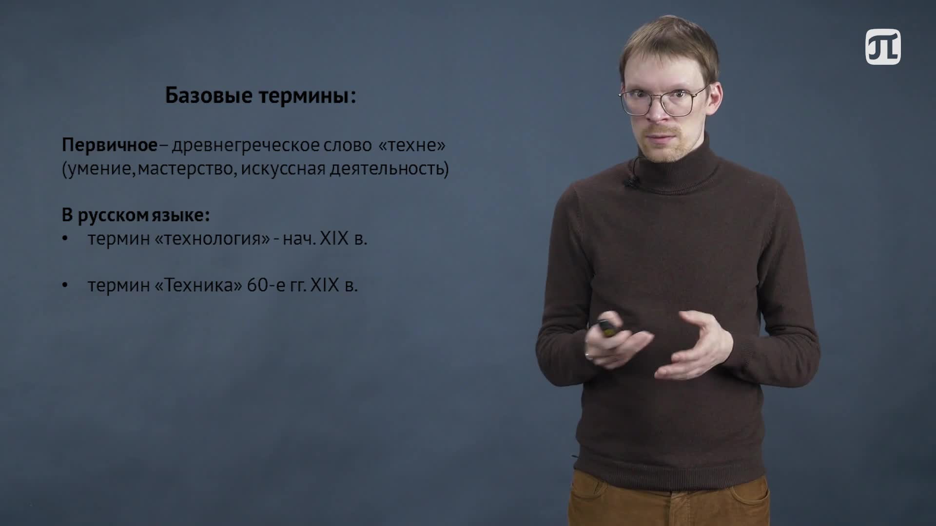 Аладышкин И.В. Искусство и техника 1.2.mp4