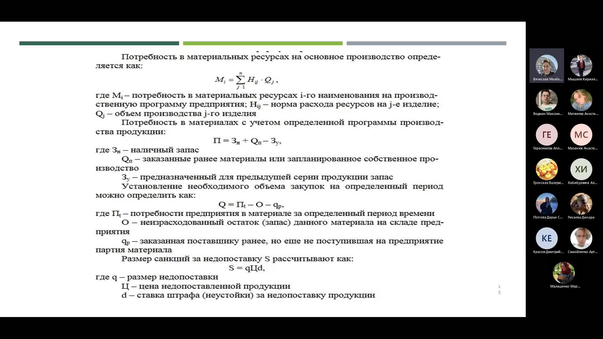 Занятие от 18.02.2023 Мелёхин В.Д.-20230218_110219-Запись собрания.mp4