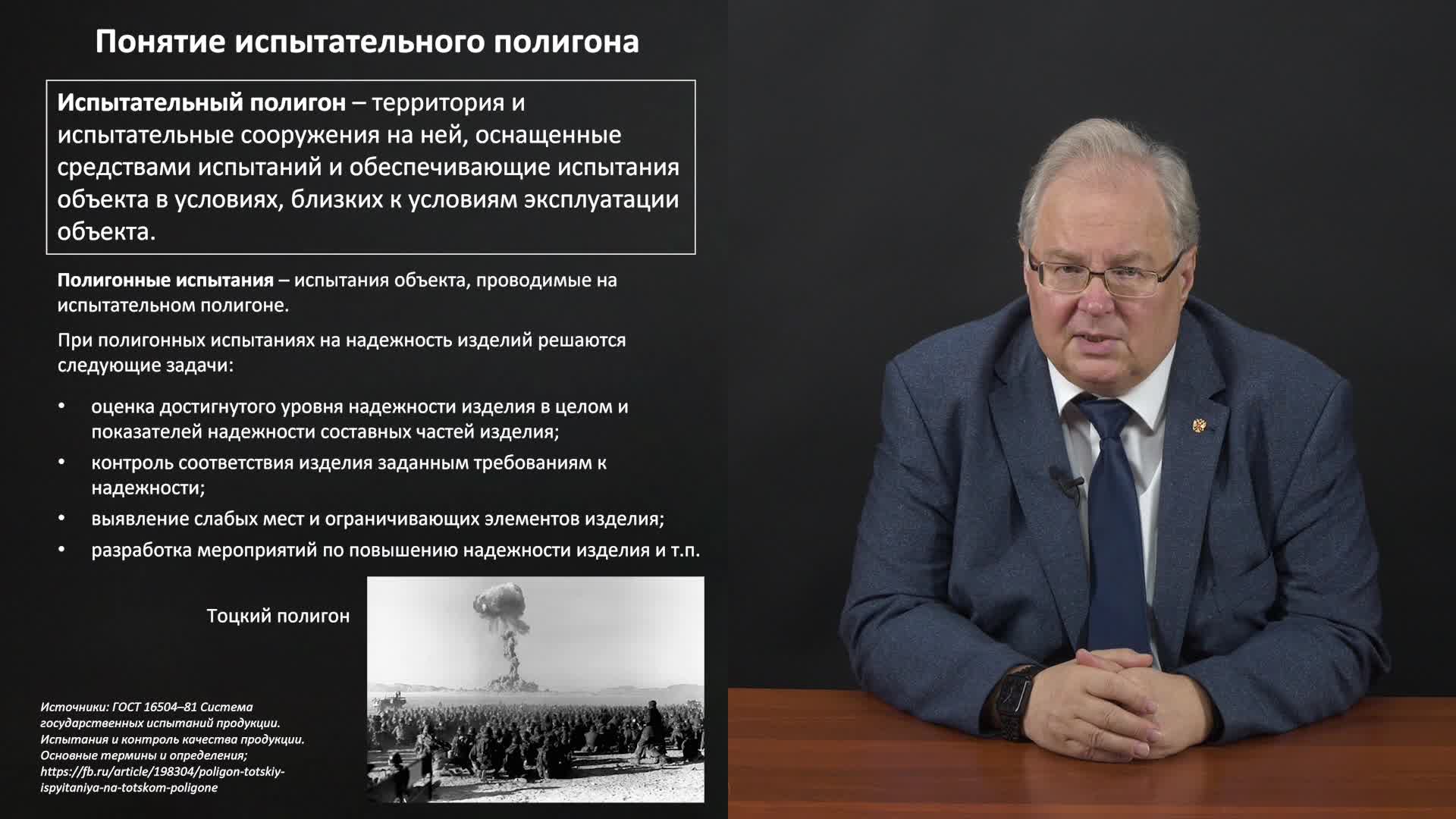 Лекция 11. Цифровой испытательный стенд и полигон