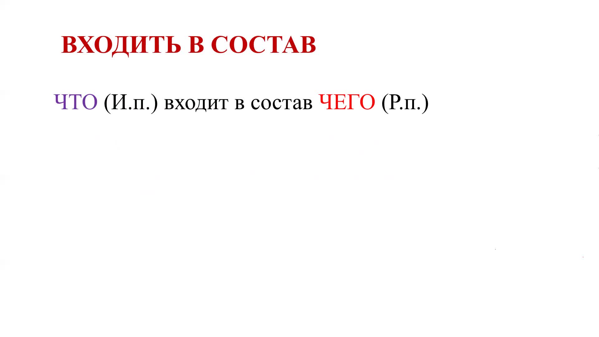 Видеолекция_Бусурина_Как описать строение, состав и структуру.mp4