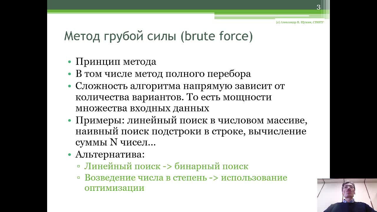 BPart12_1.mp4