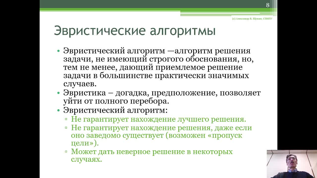 BPart12_2.mp4