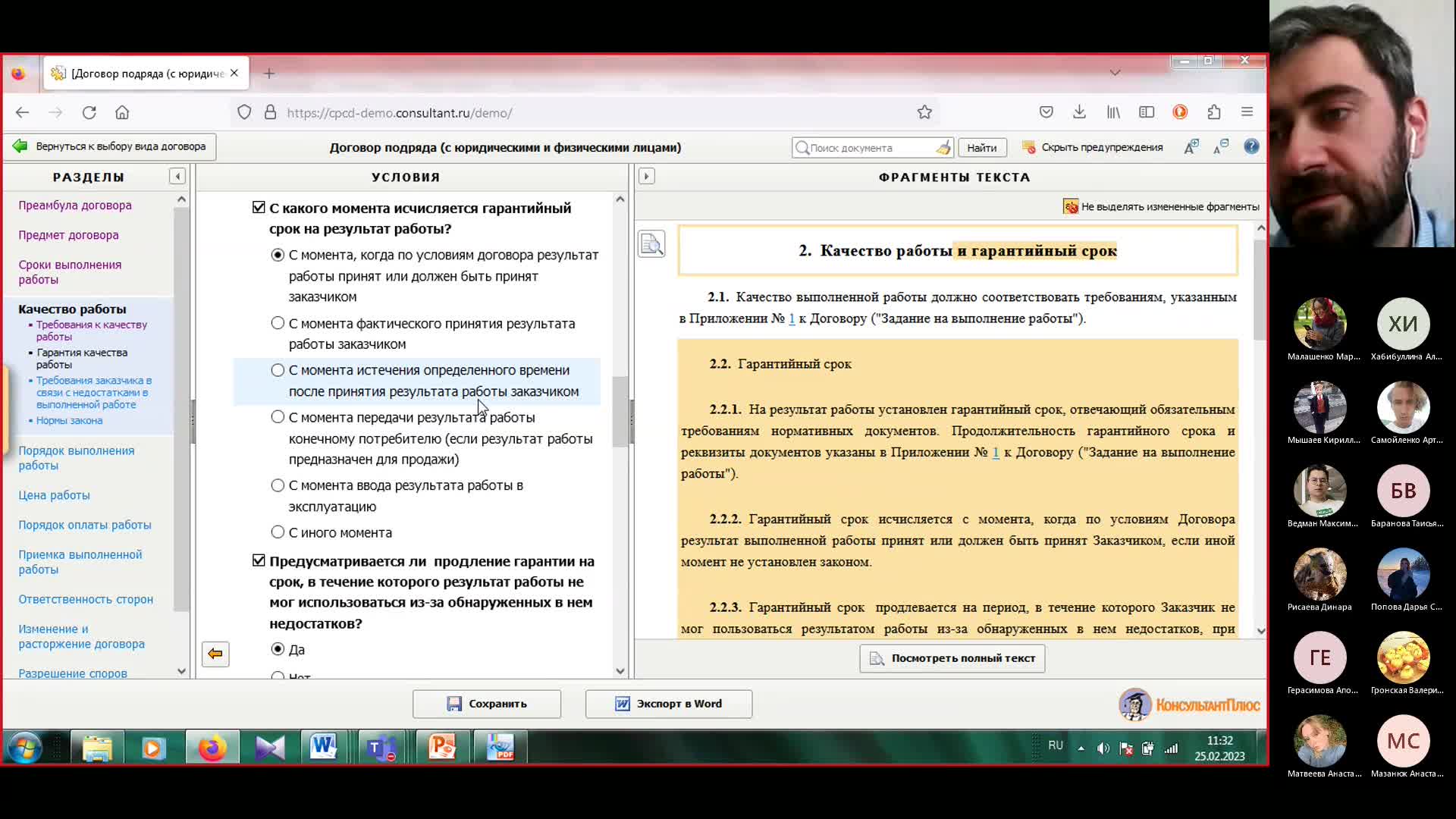 Занятие от 25.02.2023 Рулёв А.С.-20230225_105656-Запись собрания.mp4