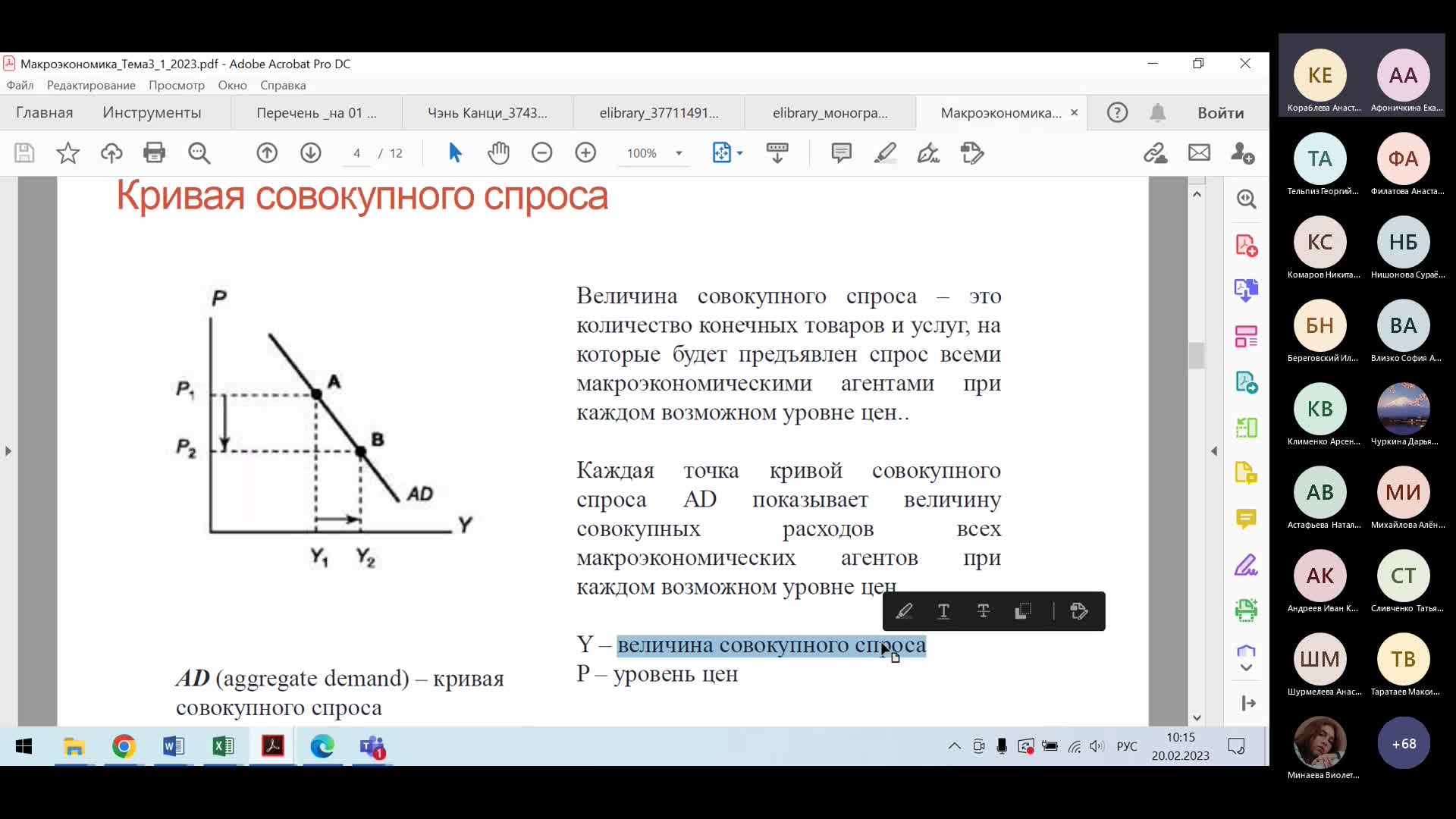 Лекция 20.02.2023-20230220_100224-Запись собрания.mp4
