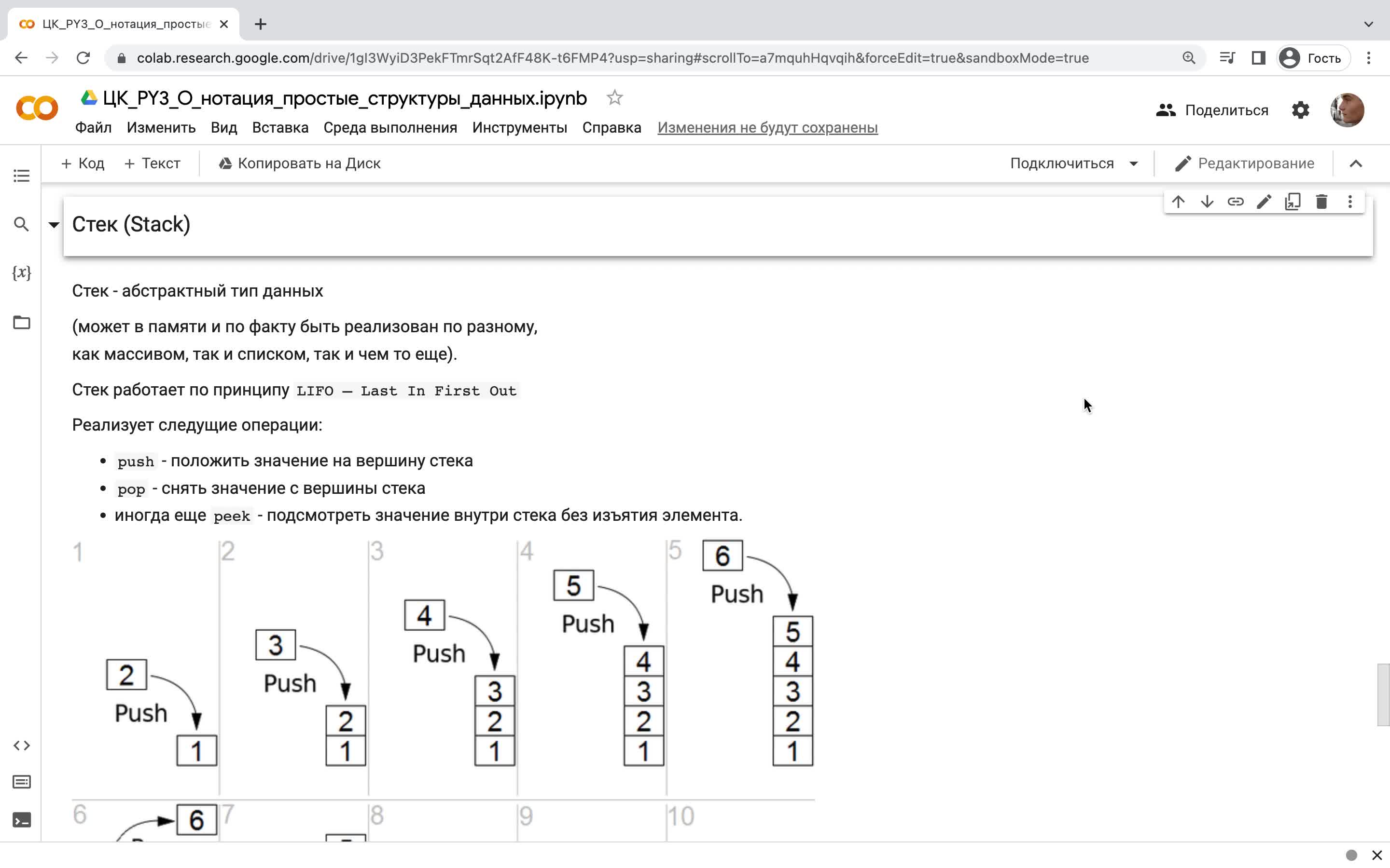 5. Стек (Stack) (6 мин).mov