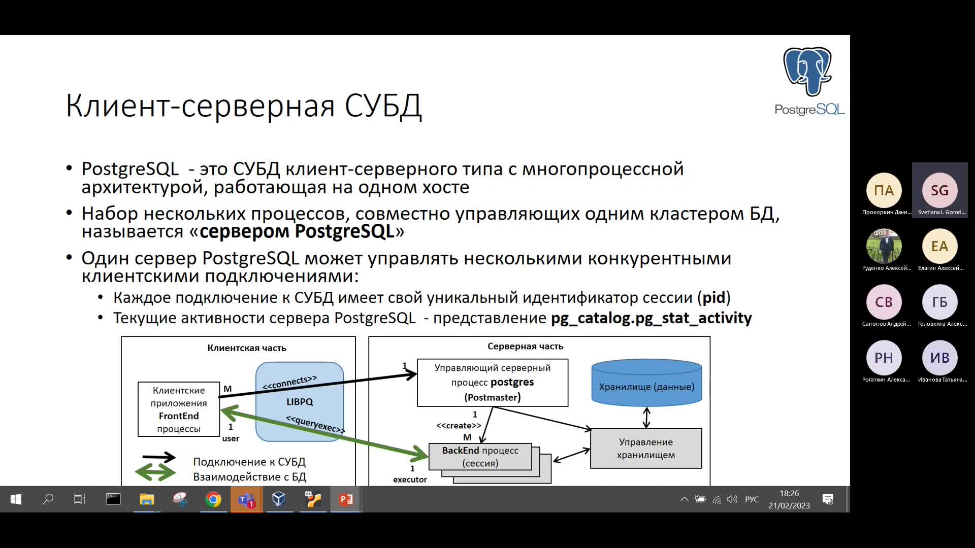 Лекция 1-20230221_180448-Запись собрания.mp4