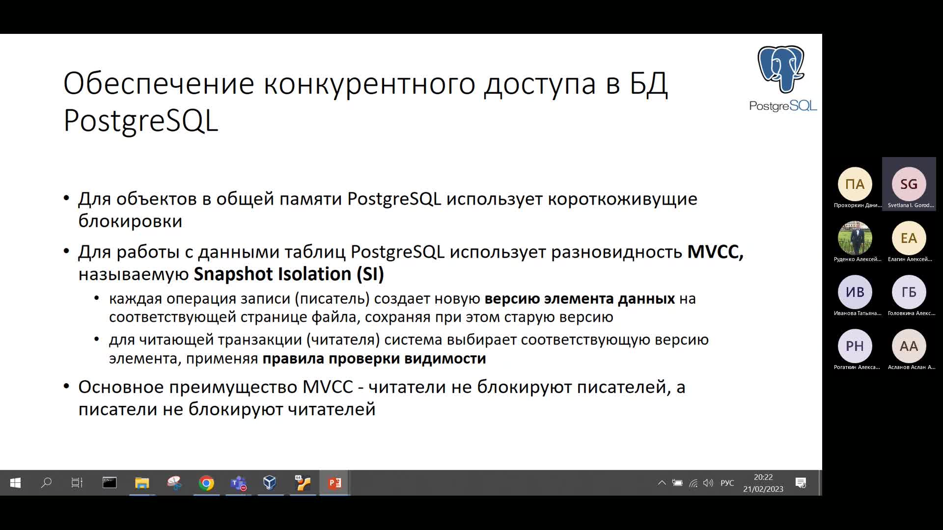 Лекция 1-20230221_200551-Запись собрания.mp4