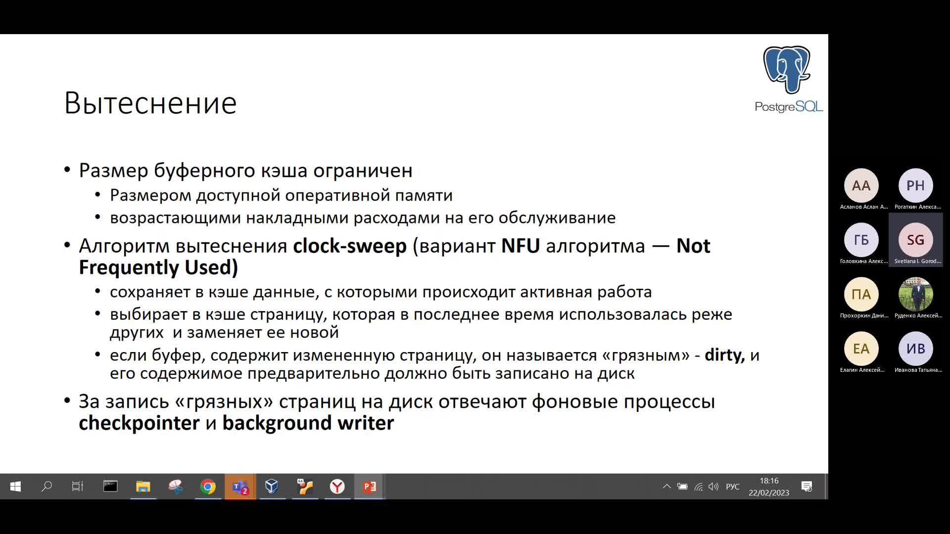 Собрание в канале _General_-20230222_180522-Запись собрания.mp4