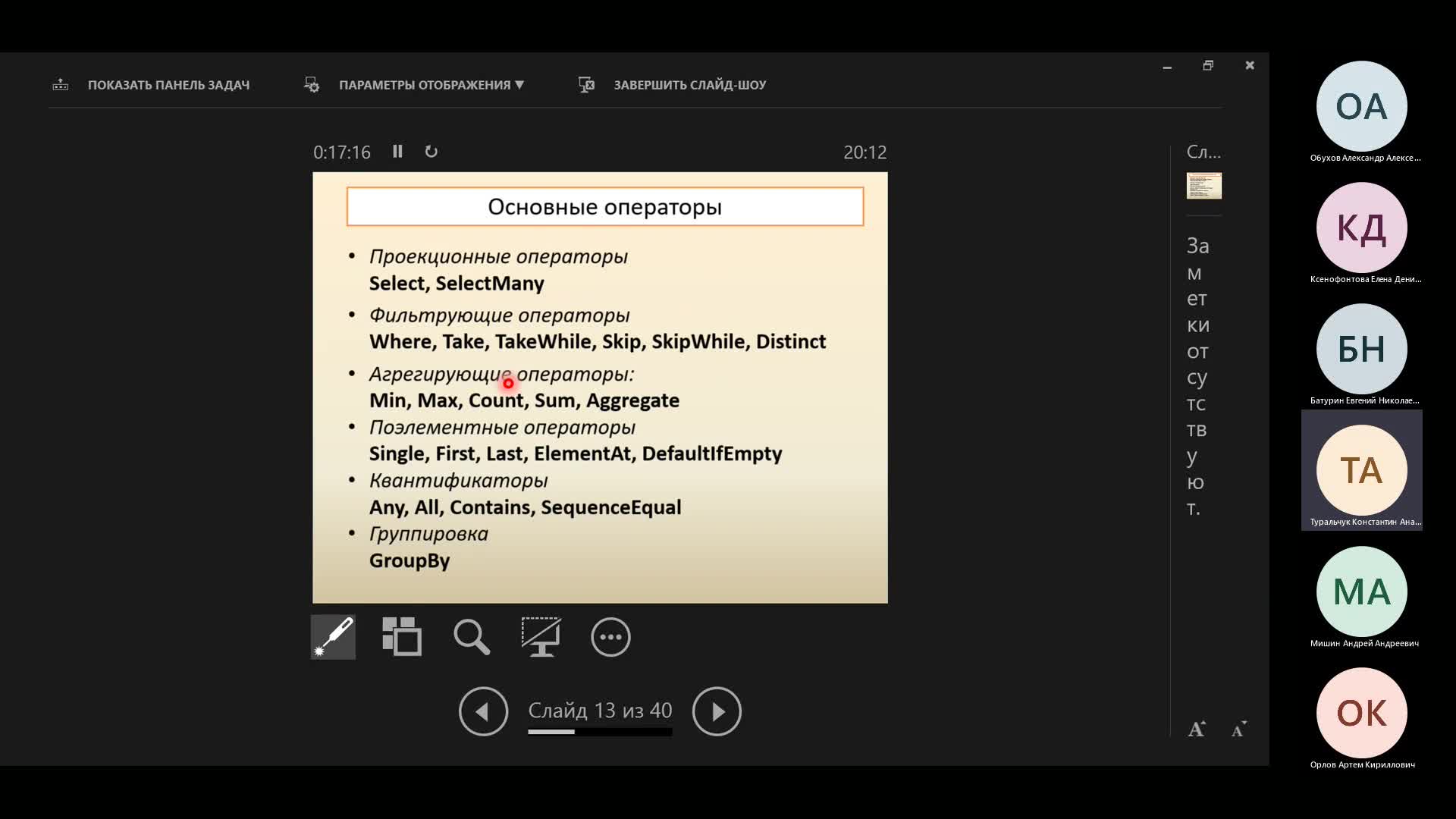 CS210 - Лекция 27.02-Технология Linq ч.2.mp4