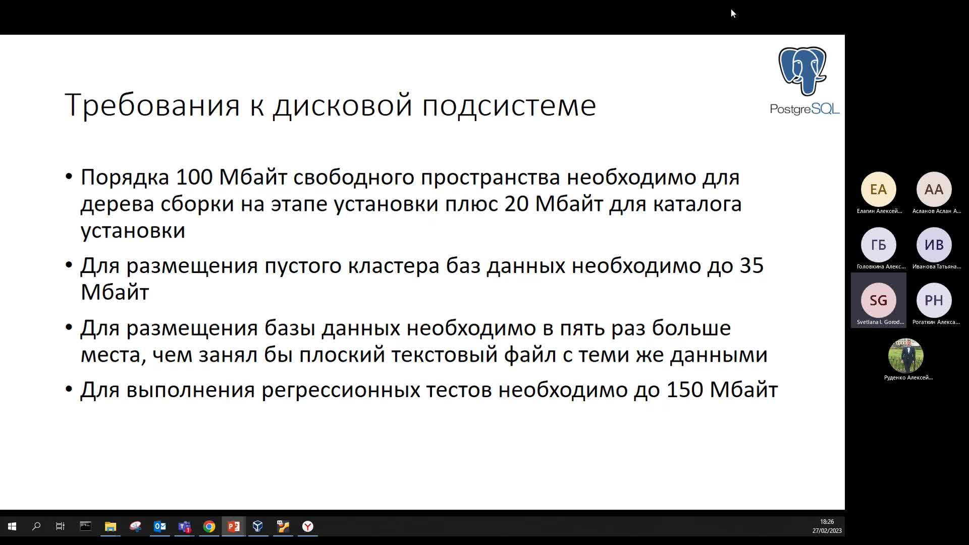 Лекция 2-20230227_180439-Запись собрания.mp4