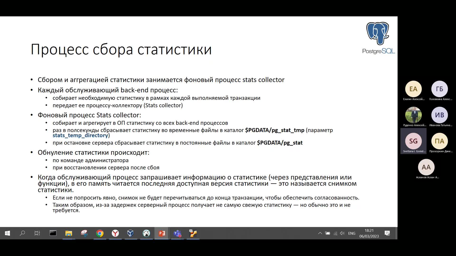 Лекция 2-3-20230306_181125-Запись собрания.mp4