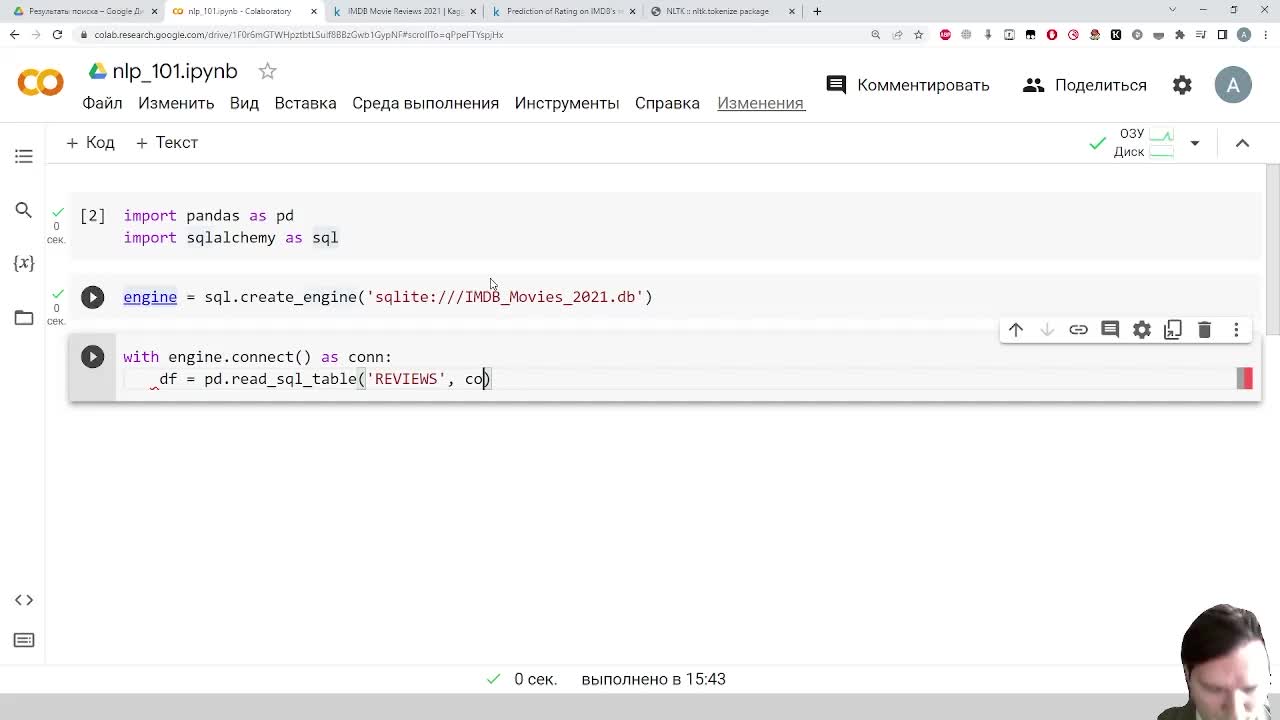 12_основы обработки естественного языка.mp4
