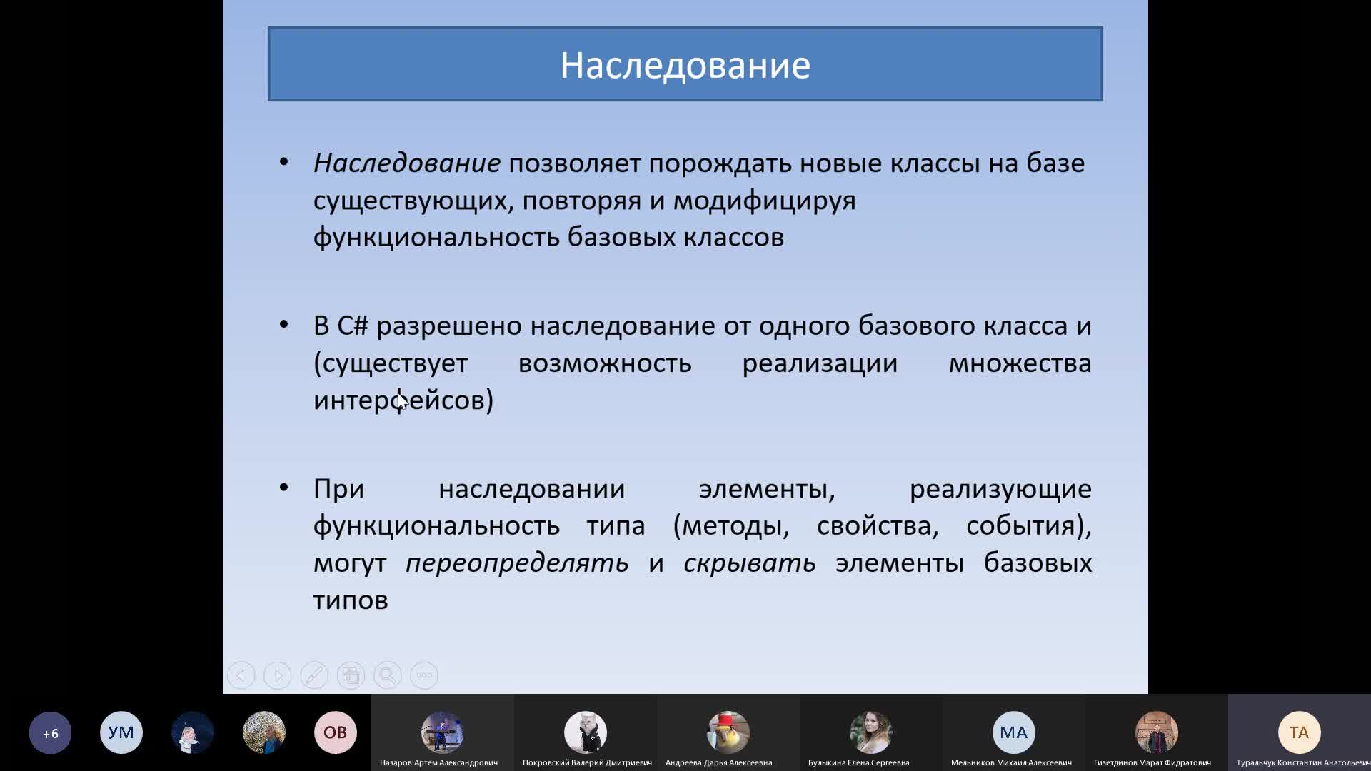 Лекция - Индексаторы_Наследование (2022 г.).mkv