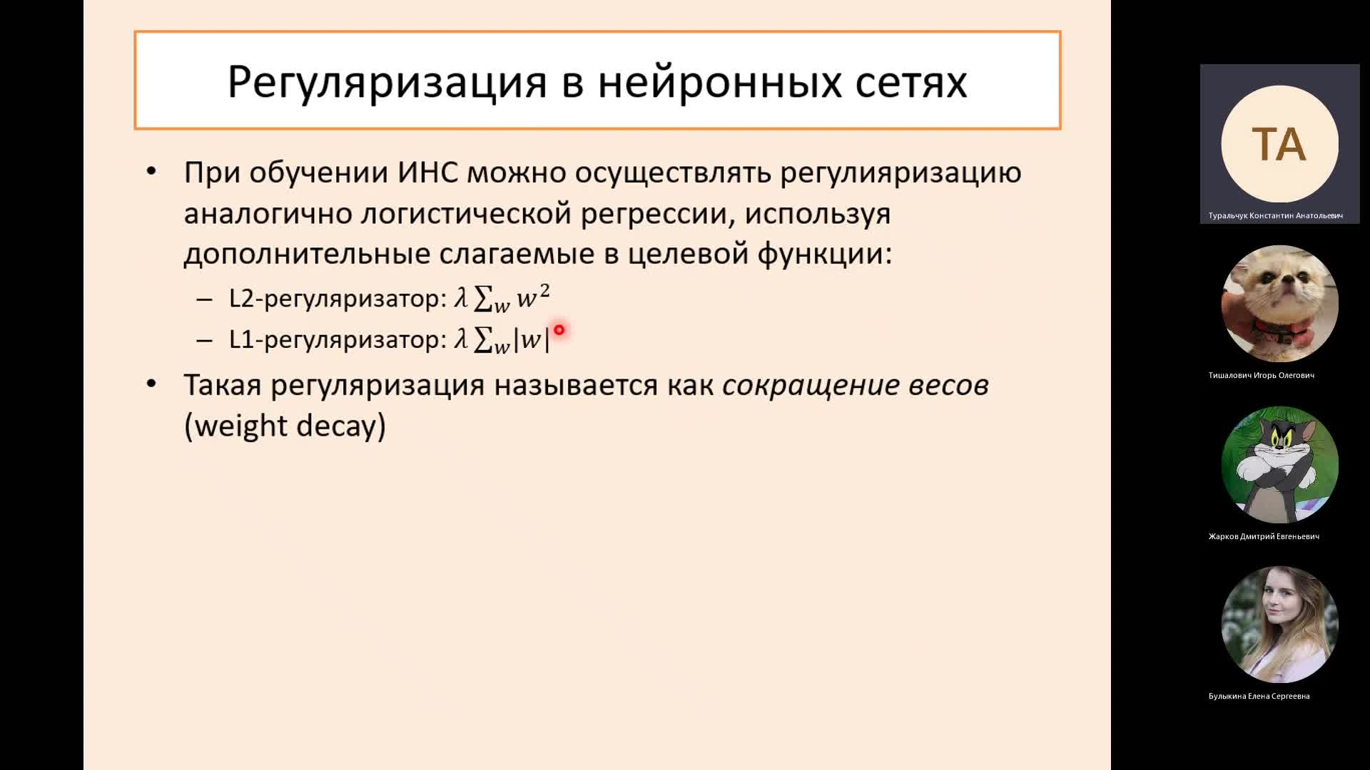 ИАД 2023 - Введение в ИНС. Работа с Keras.mp4