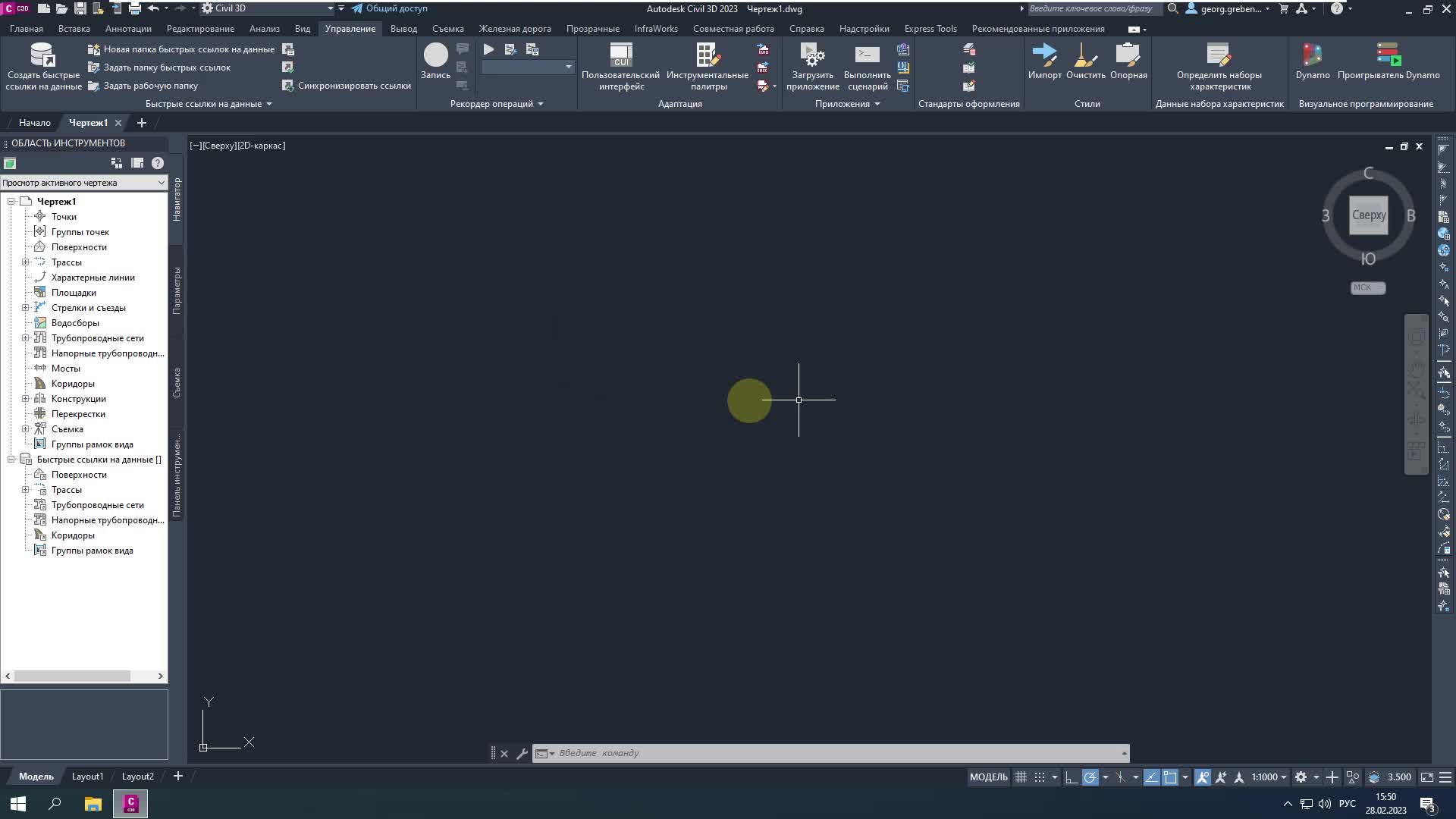 ЦК_М3_Виз. Т2_Лекция 2.1 Введение в Dynamo в Civil 3D.mp4