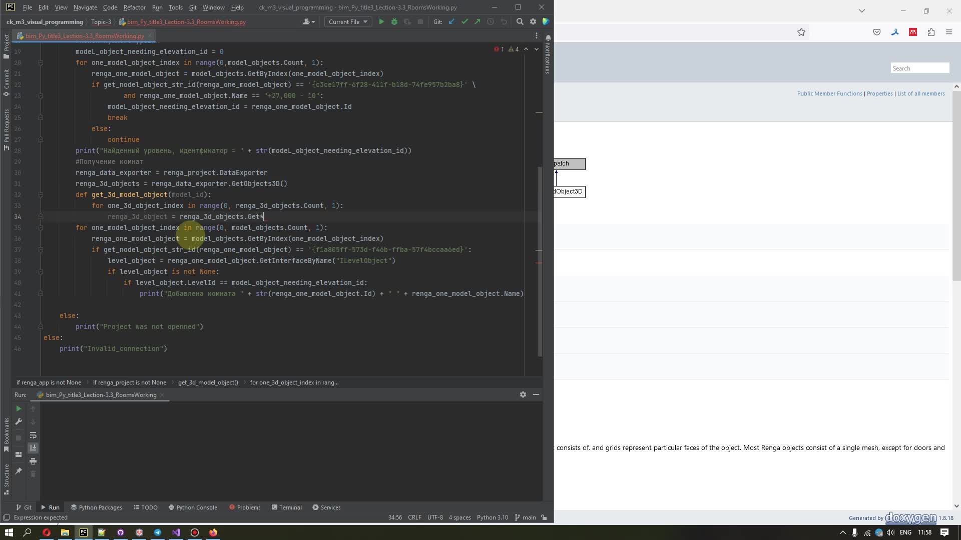 ЦК_М3_Виз. Т3_Лекция 3.3 Python Renga API Часть 2 Работа с комнатами.mp4