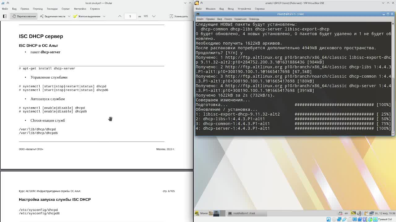 02.install.mkv