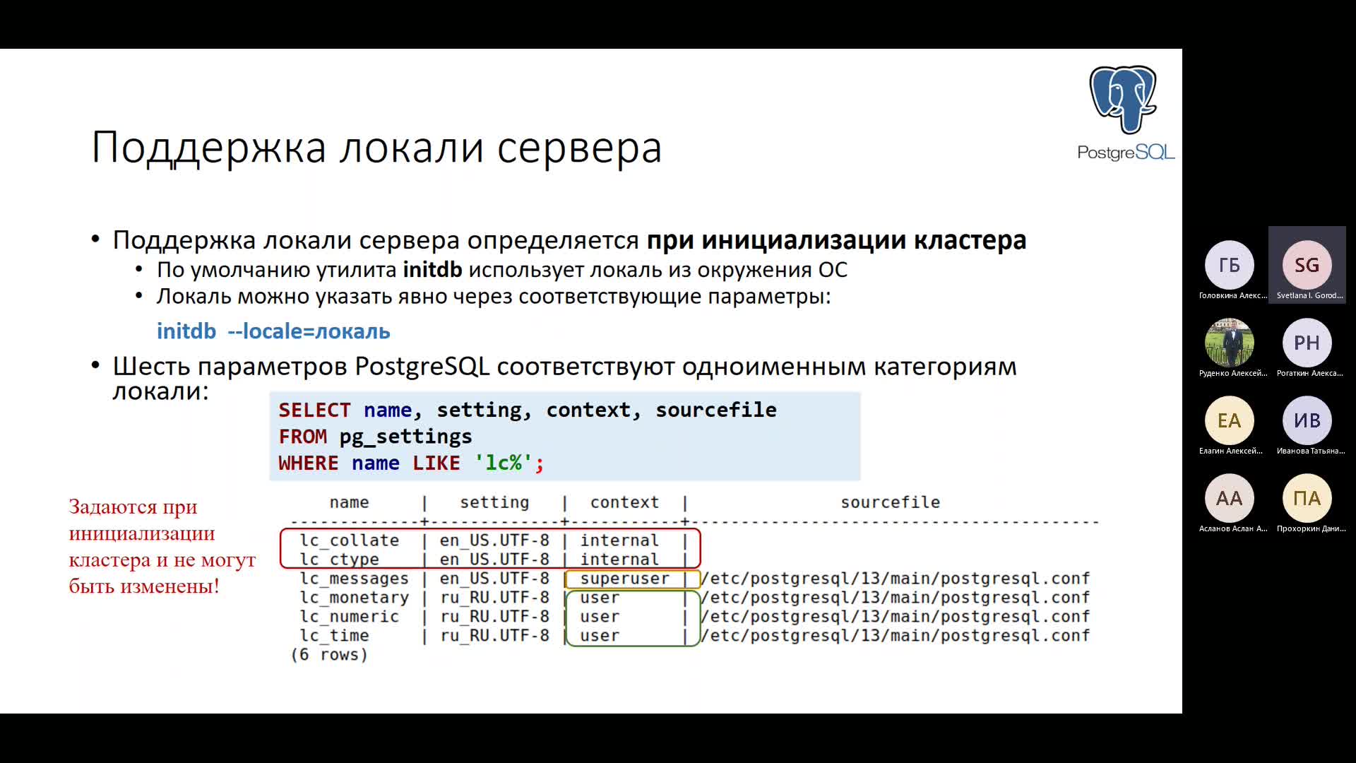 Собрание в канале _General_-20230310_201721-Запись собрания.mp4