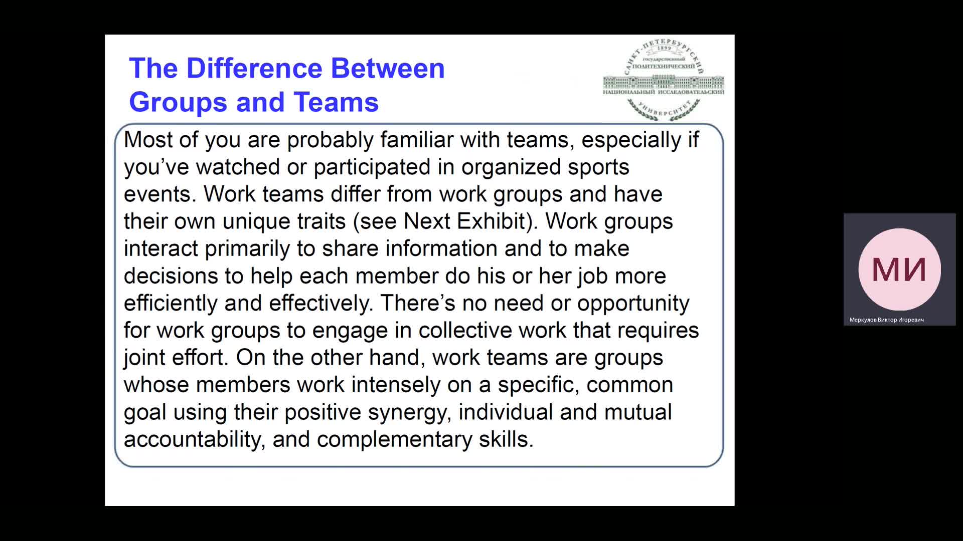 Video 7. Turning groups into effective teams.mp4