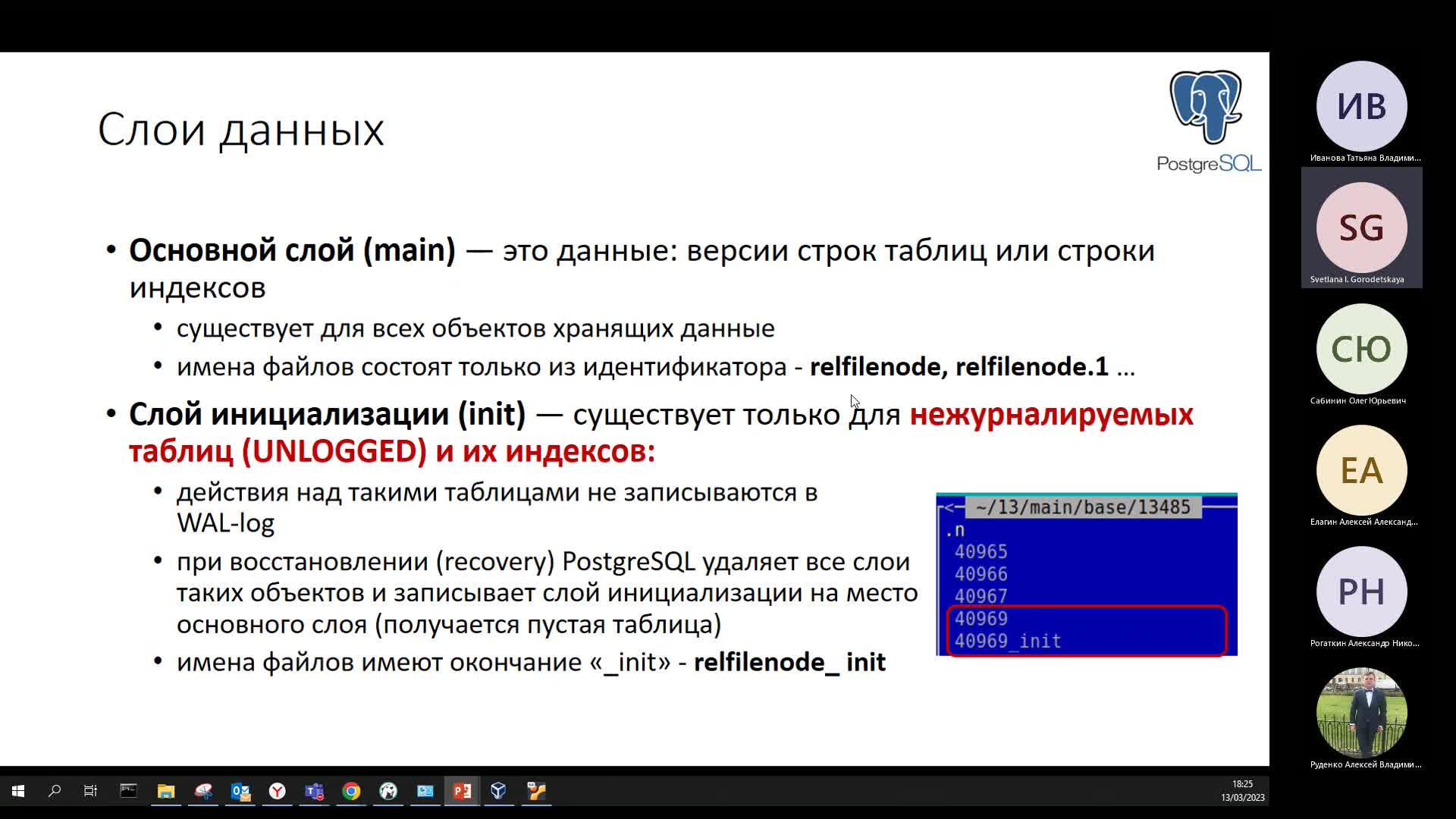 Собрание в канале _General_-20230313_180729-Запись собрания.mp4