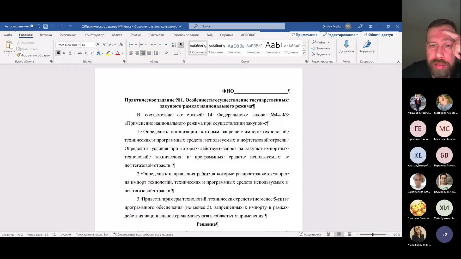 Видео без названия — сделано в Clipchamp.mp4