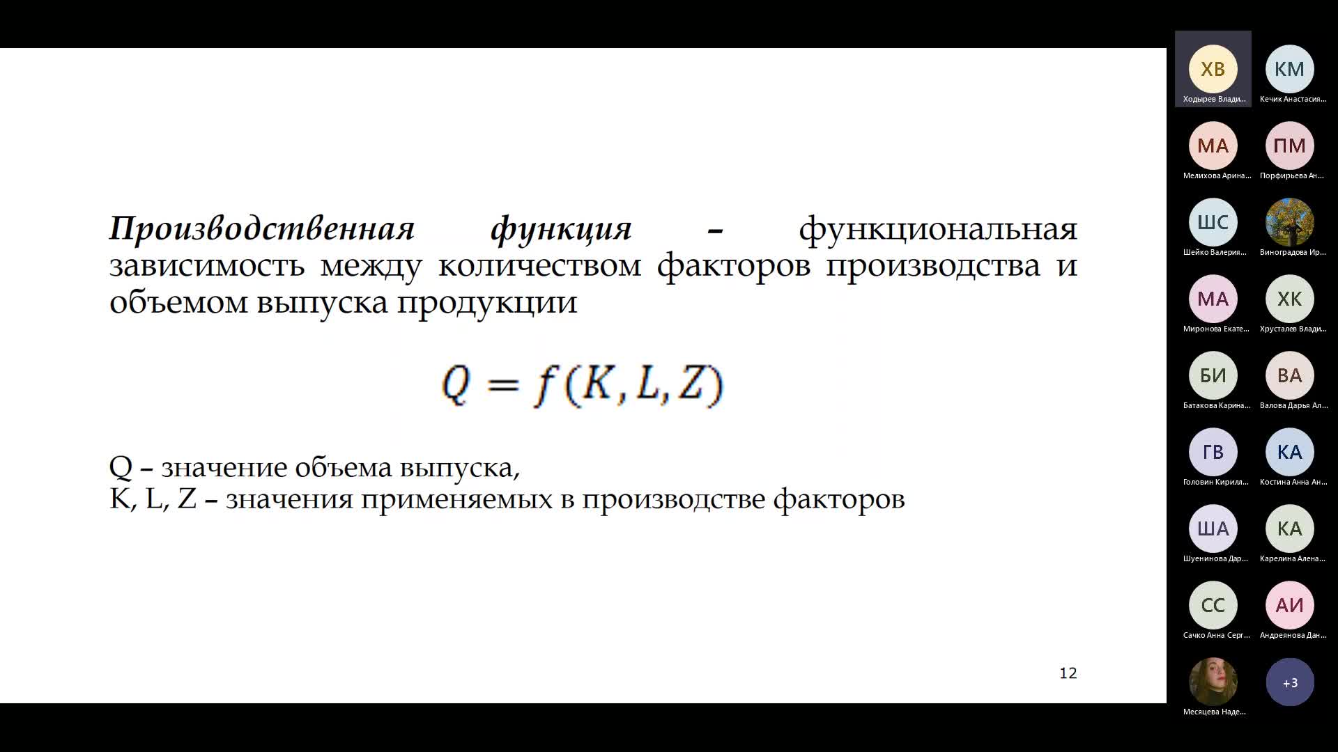 Собрание в канале _General_-20230313_183124-Запись собрания.mp4