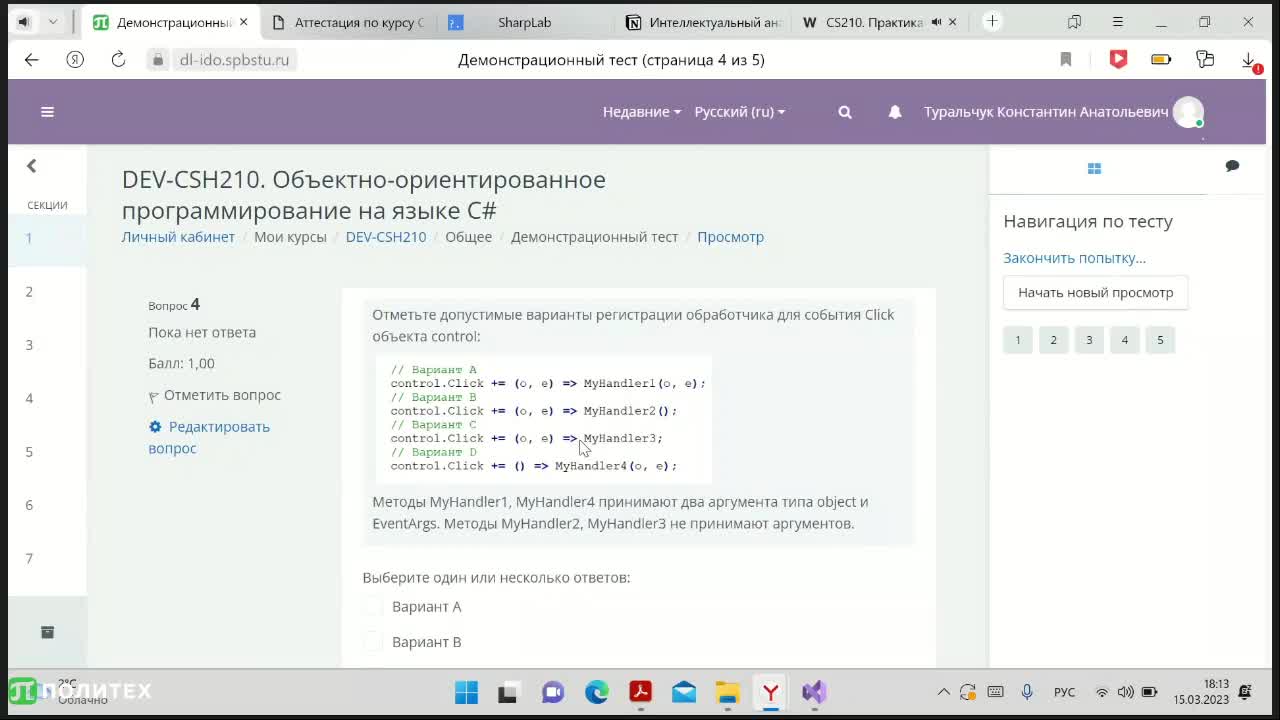 CS210. Практика 4.mp4